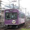 京都の嵐電に「日本一長い駅名」…北野線等持院駅の改称により誕生　3月20日
