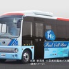東京アールアンドデー、小型燃料電池バスを開発へ…新潟県から事業委託