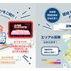MaaS実証実験「Enjoy！おうちでお台場」、東京りんかいエリアをオンライン観光