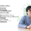ClipLine株式会社代表取締役社長・高橋勇人氏。