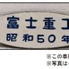 実働46年、九州最古参の国鉄型気動車がついに引退…急行にも使われたキハ66・67　6月30日限り