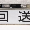 販売される車両部品のイメージ。6月17日14時に開設されるJR九州商事のオンラインショップ「九州の旅とお取り寄せ」内特設ページで発売の詳細が発表される。