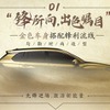 トヨタ カローラクロスの中国仕様「フロントランダー」ティザーイメージ