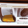 【VW パサートCC 日本発表】パンクしにくいモビリティタイヤ　世界初