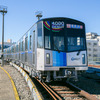 横浜市営地下鉄の新型車両4000形