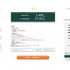 セブンイレブンのマルチコピー機画面イメージ：保険料見積画面