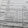 市役所で渡された申請書に“軽自動車住所証明書”の項目がある。初めて見た