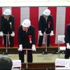 2014年5月24日に行なわれた北陸新幹線長野～金沢間レール締結式での締結の様子。今回のレール締結式は芦原温泉駅（福井県あわら市）で行なわれる。