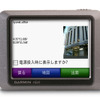 GARMIN、3.5インチ液晶のコンパクトPND nuvi 205 を日本導入