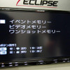富士通テン イクリプス、ドライブレコーダーの記録機能を強化し新発売