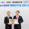 ヒョンデがKAIST（韓国科学技術院）と提携して次世代の自動運転センサーを共同開発
