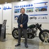 プロト…東京モーターサイクルショー2024