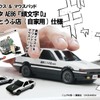 無線マウス トヨタ AE86 『頭文字D』藤原とうふ店(自家用)仕様