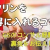 ガソリンをお得に給油するコツは？---GSコンサル経験から解説