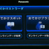【カーナビガイド '09】Fクラス譲りの高機能とGoogleマップ連携でリンク機能を強化…パナソニック ストラーダ CN-HX900D