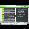 【カーナビガイド'09 写真集】磨き抜かれたケータイUIを画像で…NAVITIME ドライブサポーター