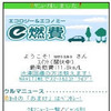 カーライフナビ e燃費 がリニューアル…QRコード