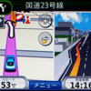 【GARMIN nuvi205Wレポ】ワイド画面で日本市場向けに使いやすく…神尾寿