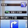 ターンモードの画面。最もシンプルな画面で、これなら運転中に見るのも無理ではない。