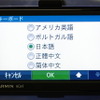 キーボードや音声案内は多言語対応。