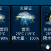 天気予報は接続するとまず現在地（または世界時計で登録した都市）の気温、風速などを表示し、「天気予報」をタッチすると5日分の天気予報を表示する。