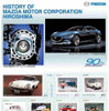 オリジナルフレーム切手『HISTORY OF MAZDA MOTOR CORPORATION HIROSHIMA（ミニカー付）』