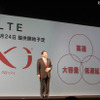 2011年のXi版WiFiルータ登場も宣言した山田社長 2011年のXi版WiFiルータ登場も宣言した山田社長