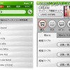 スマートフォン向け「検索&amp;音楽情報」 スマートフォン向け「検索&amp;音楽情報」