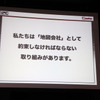 インクリメントP 代表取締役社長 神宮司巧氏