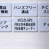 【e燃費サポート日記 その21】オートバックス売れ筋ランキング“カーナビ”編