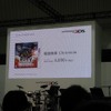 【Nintendo World 2011】3DSの本体同時発売タイトルは8タイトルが決定  【Nintendo World 2011】3DSの本体同時発売タイトルは8タイトルが決定 