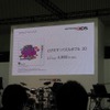 【Nintendo World 2011】3DSの本体同時発売タイトルは8タイトルが決定  【Nintendo World 2011】3DSの本体同時発売タイトルは8タイトルが決定 