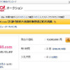 ヤフオクに「akb48.com」のドメイン出品中！価格はなんと1千万円から!! Yahoo!オークションに出品中「akb48.com」ドメイン
