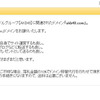 ヤフオクに「akb48.com」のドメイン出品中！価格はなんと1千万円から!! 商品説明
