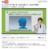 かからないため＆かかった時の対策が大切…厚労省インフルエンザ対策コンテンツ インフルエンザ一問一答　みんなで知って、みんなで注意！