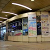 6月10日までの稼動となる大阪バスチケットセンター（桜橋口）