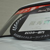 トヨタ東京自動車大学校 トヨタ スポーツ800 改造EV 2号車