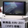 VVP3を搭載するAVN-Z01。影の部分も人の存在がわかる