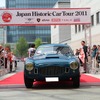 ジャパン・ヒストリックカー・ツアー11。タレントの堺正章さんも愛車フィアット8Vとともにスタート