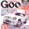 『ミニ・クーパー』は標準型と同じサスだった!! ……あ、知ってたの?