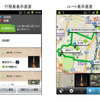 ゼンリンデータコム 観光案内アプリ『ドコモ地図ナビ ご当地ガイド』