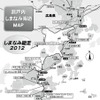 JB本四高速しまなみ縦走2012