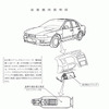 【リコール】三菱自動車、“隠し分”のリコールを届け出