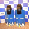 「満足保証キャンペーン」対象タイヤのPilot Sport 3（左）とPrimacy LC（右）