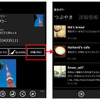 Windows Phone向け NAVITIME for au つぶやき表示画面