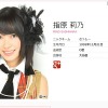 HKT48の指原莉乃個人ページ