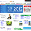 横浜ゴムCSRレポート2012