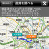 すぐくるタクシー 東京無線版「運賃検索」入力画面