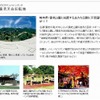 MapFan Web 観光楽地図・テーマ別スポット「公園」