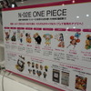 「docomo with series N-02E ONE PIECE」